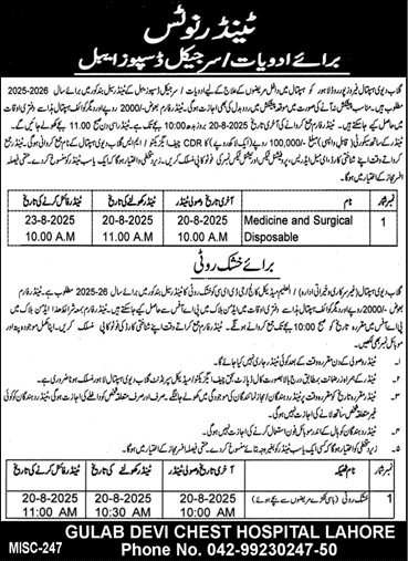 Gulab Devi Chest Hospital Lahore Tender Notice